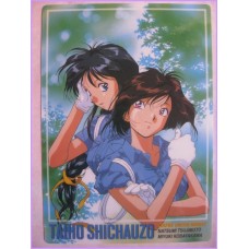 Taiho shichauzo Sei In Arresto Shitajiki Gadget Movic Pencil Board